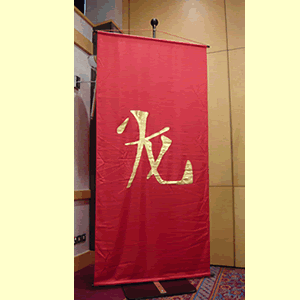 Chinese Drapes in UK